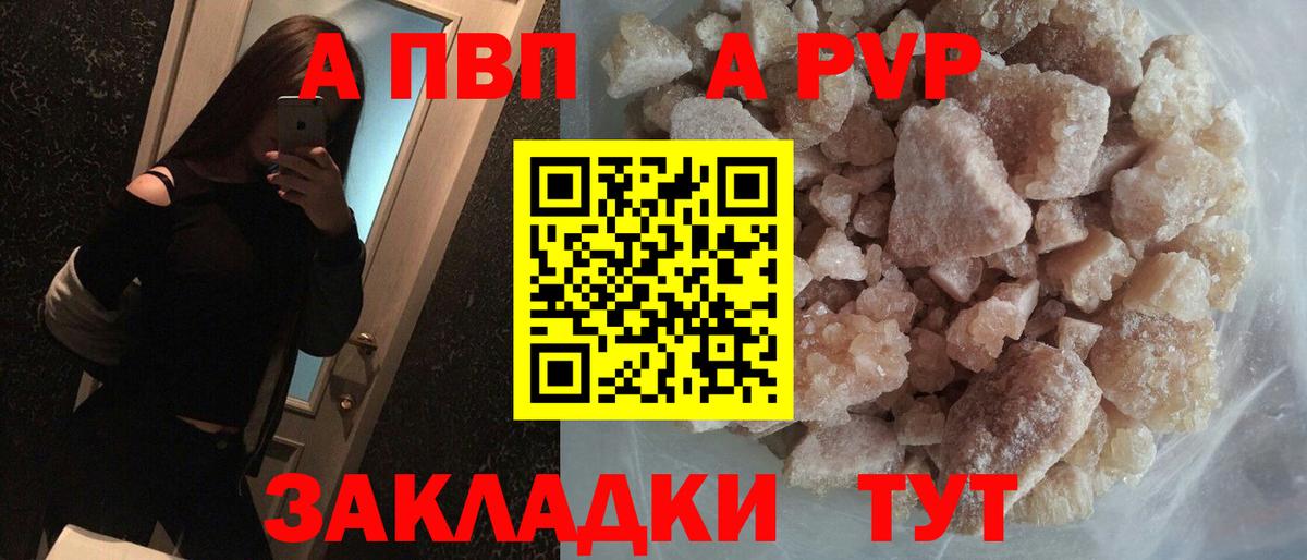 Alpha PVP кристаллы  А ПВП крисы CK  Вход с VPN  Alpha PVP  Alpha PVP крисы CK  продажа наркотиков  Новоуральск 