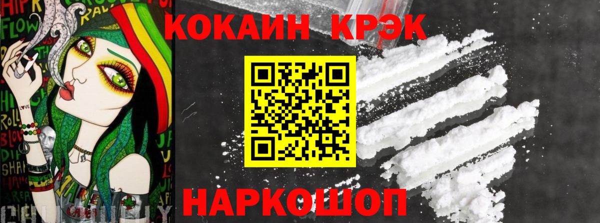 Новоуральск  Кокаин Колумбийский  Вход с VPN  Cocaine FishScale 