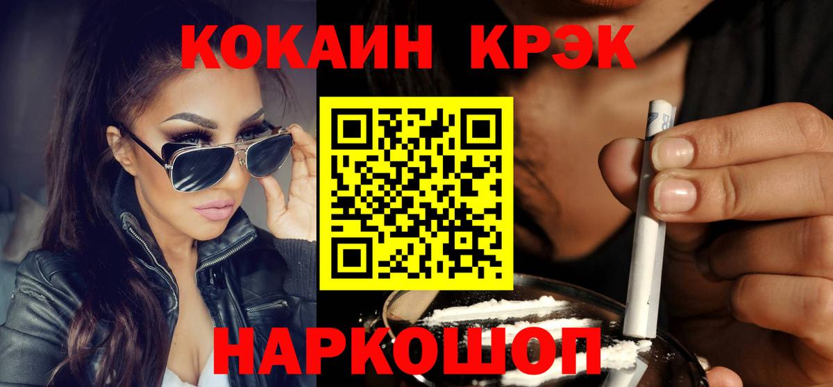 КОКАИН Колумбийский Новоуральск