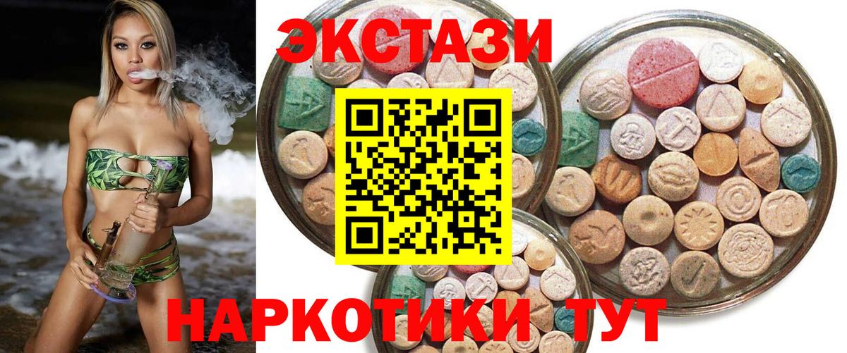 Экстази MDMA  Вход с VPN  магазин  наркотиков  Новоуральск 