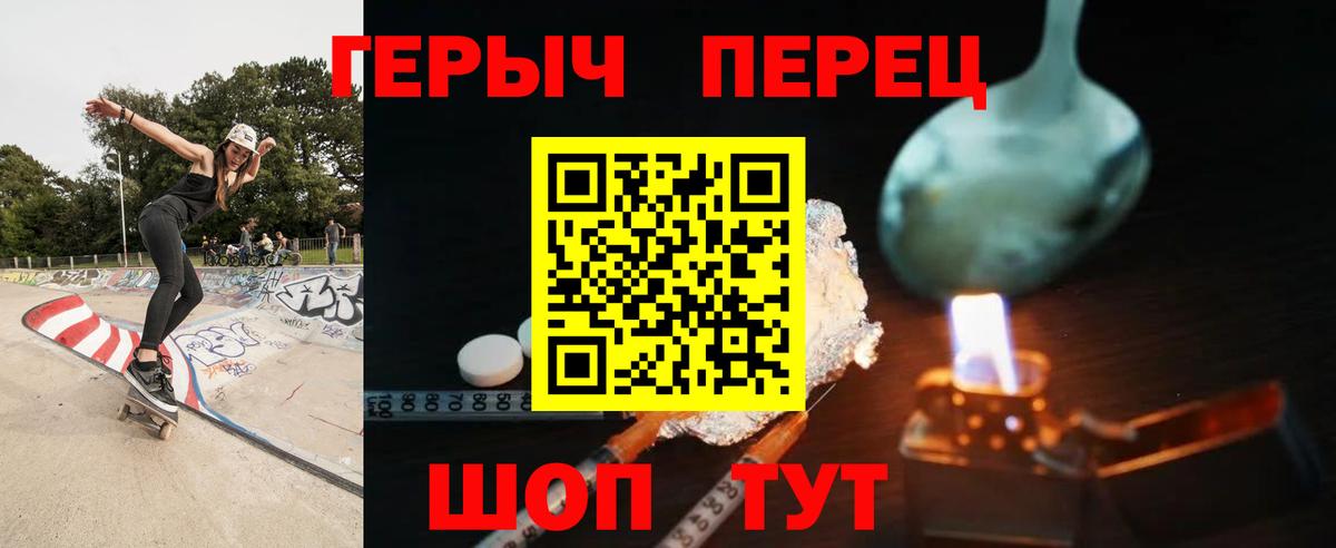 Новоуральск  Героин афганец  Вход с VPN 