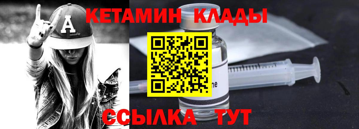 Кетамин ketamine  КЕТАМИН ketamine  Вход с VPN  Новоуральск 