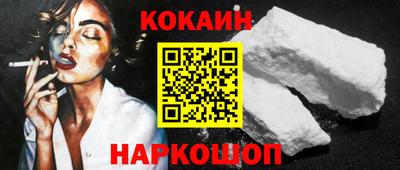 кокаин Ярцево