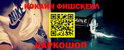 кокаин Ярцево