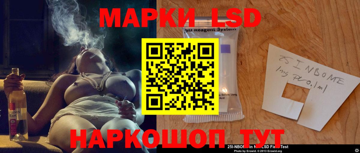 LSD-25 экстази кислота Новоуральск