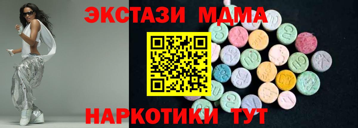 MDMA молли  MDMA молли  Вход с VPN  Новоуральск 