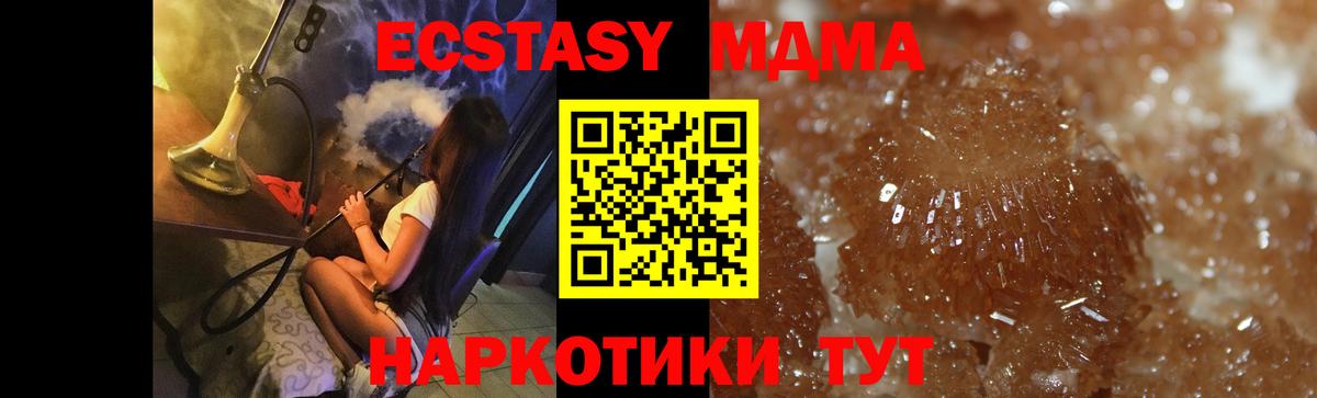 MDMA crystal Новоуральск