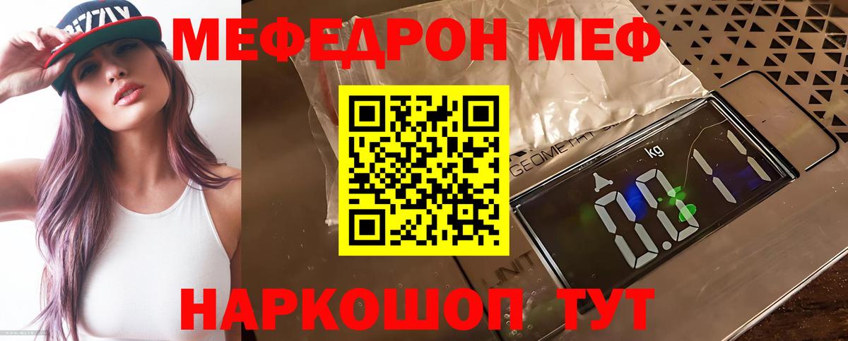 Меф мяу мяу мука Новоуральск