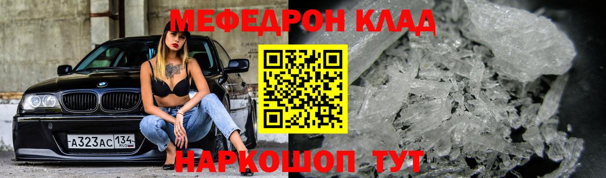 Мефедрон кристаллы  Мефедрон  МЯУ-МЯУ  МЕФ VHQ  Новоуральск  Вход с VPN 