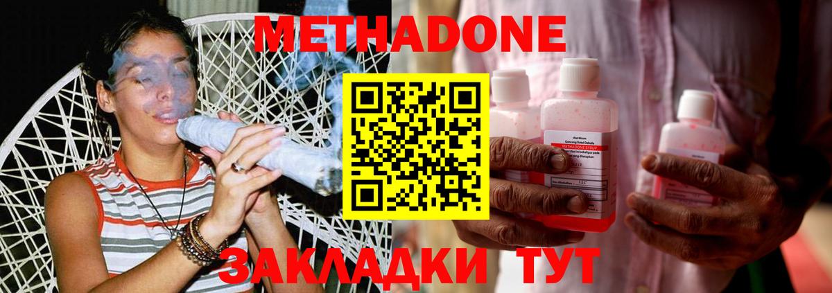 Метадон кристалл Новоуральск