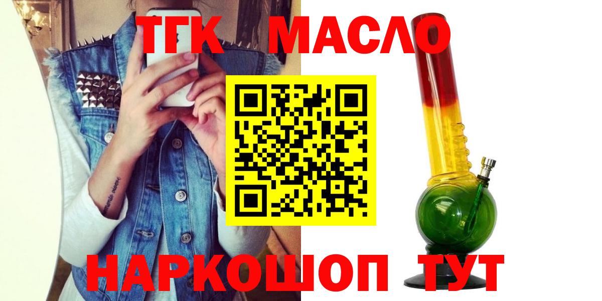 Дистиллят ТГК THC oil Новоуральск